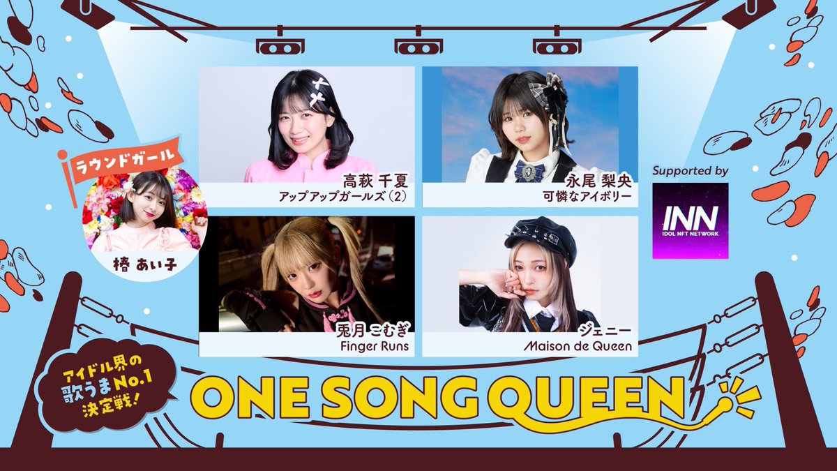 高萩千夏 にきちゃん 12月29日Zepp DiverCity Tokyo ワンマン
