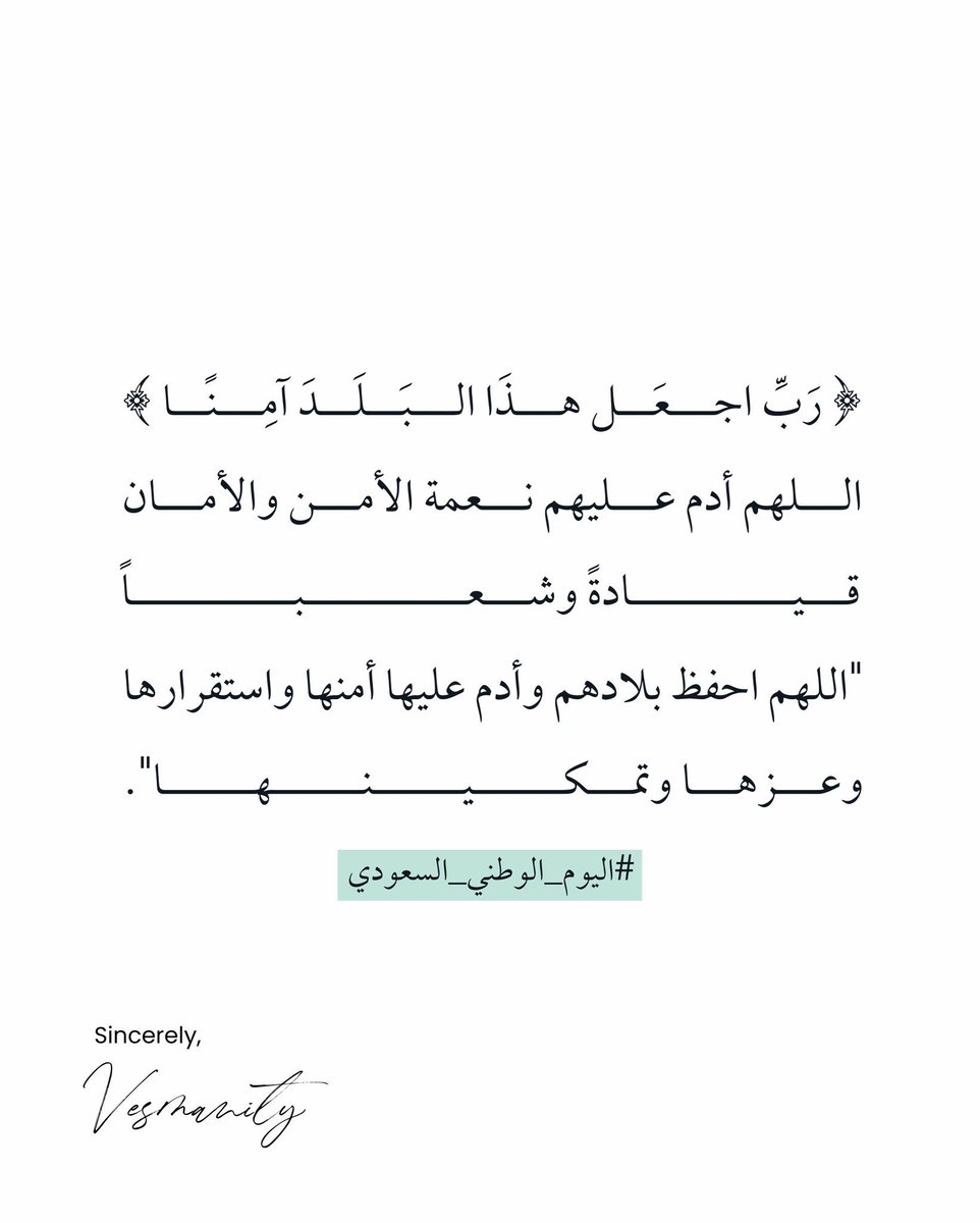 BM14200's tweet photo. #اليوم_الوطني_عزنا_بطبعنا #اليوم_الوطني_السعودي_95 https://t.co/5GGLnYapMq