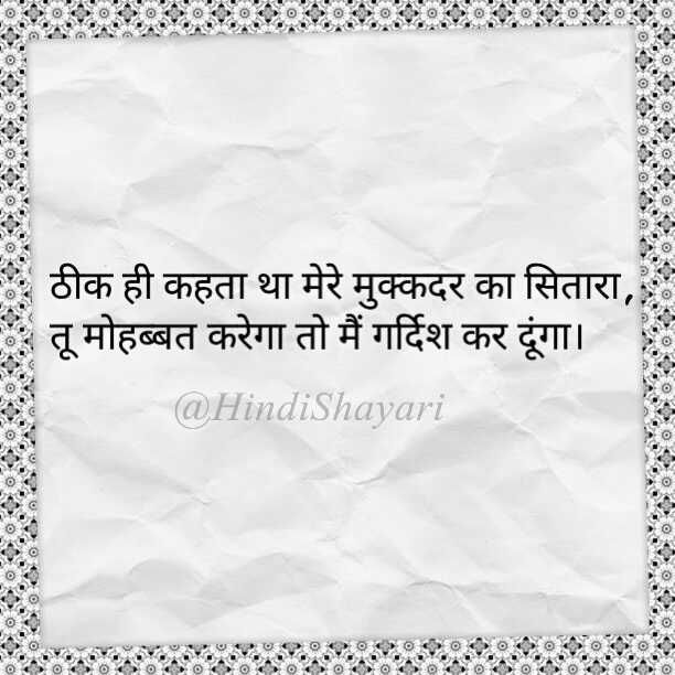 hindishayariDil's tweet image. ठीक ही कहता था..
#hindi #hindiquotes #sadquotes