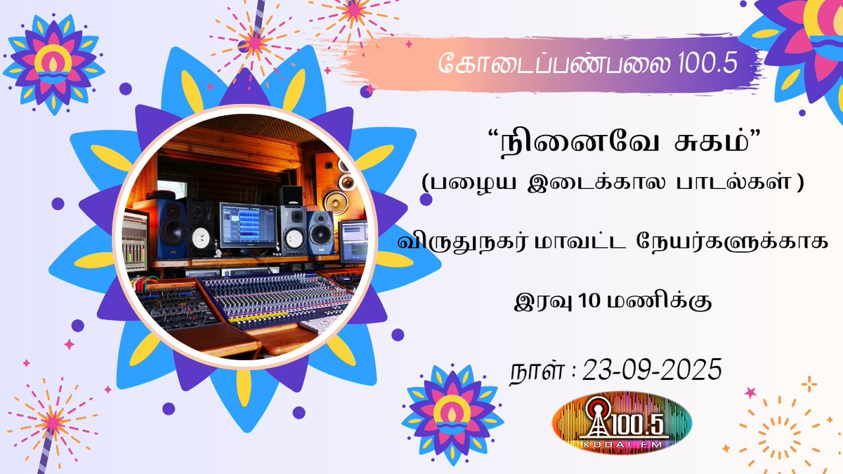 AIR Kodaikanal FM RB 100.5Mhz (@airkodaifm) on Twitter photo 