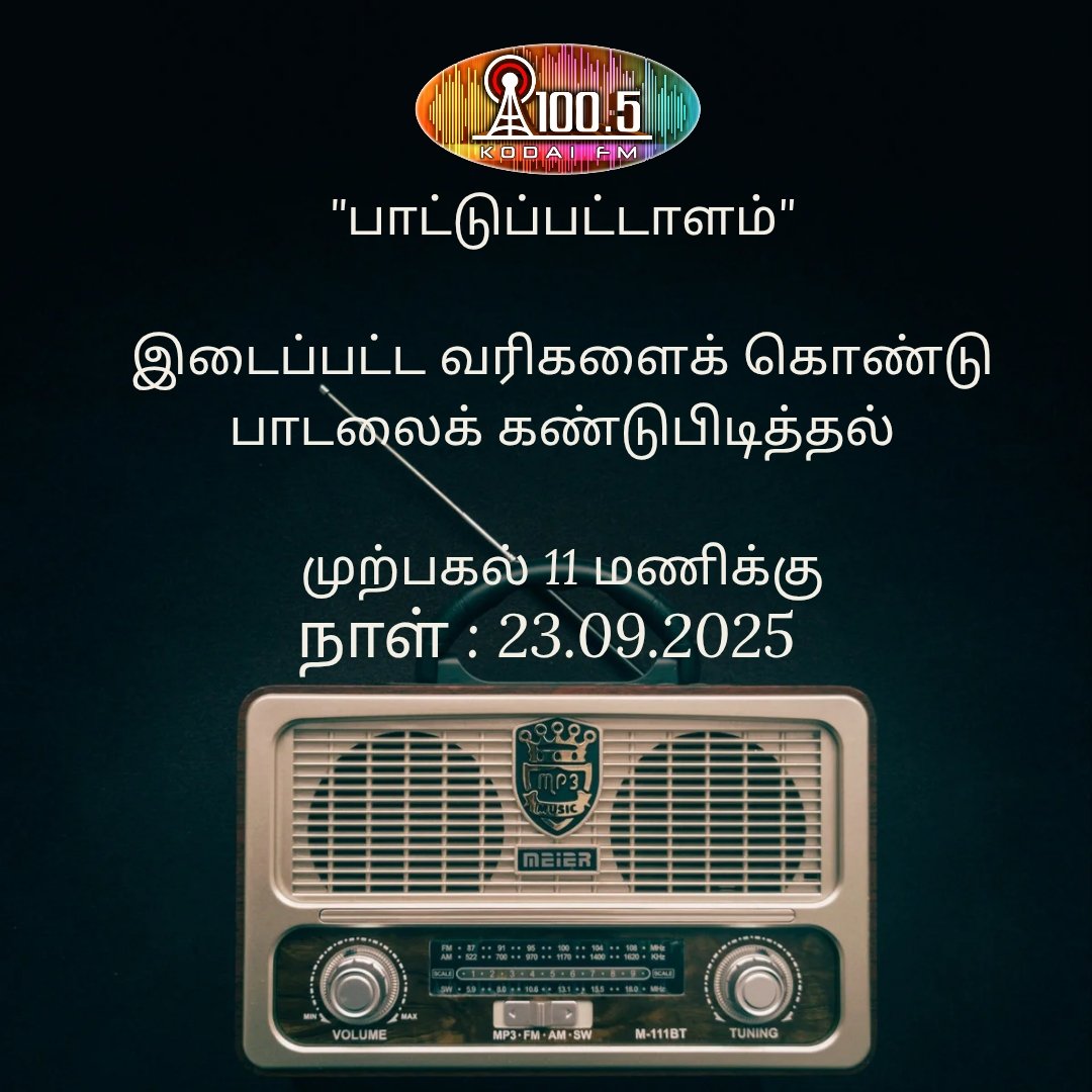 AIR Kodaikanal FM RB 100.5Mhz (@airkodaifm) on Twitter photo 