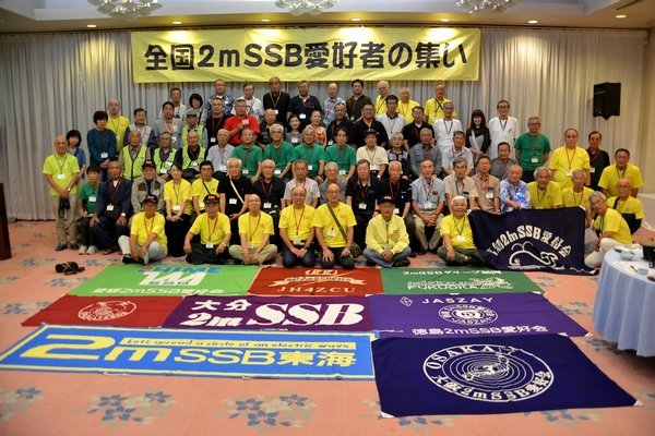 今年の全国2mSSB愛好者の集いが広島県竹原市で開かれました。
翌日，大会事務局から記念写真が届いたのでアップします。
なお，来年2026年は愛媛県
2027年は，岩手宮城移動グループアリスの主催で南三陸町
2028年は，佐賀県
と３年後までの予定が決まりました。
詳細はこれから決めます。