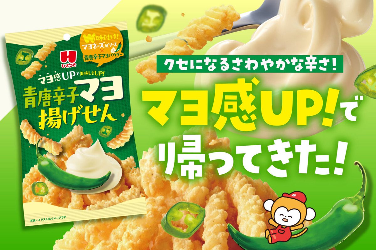 ひざつき製菓【公式】 on X: 