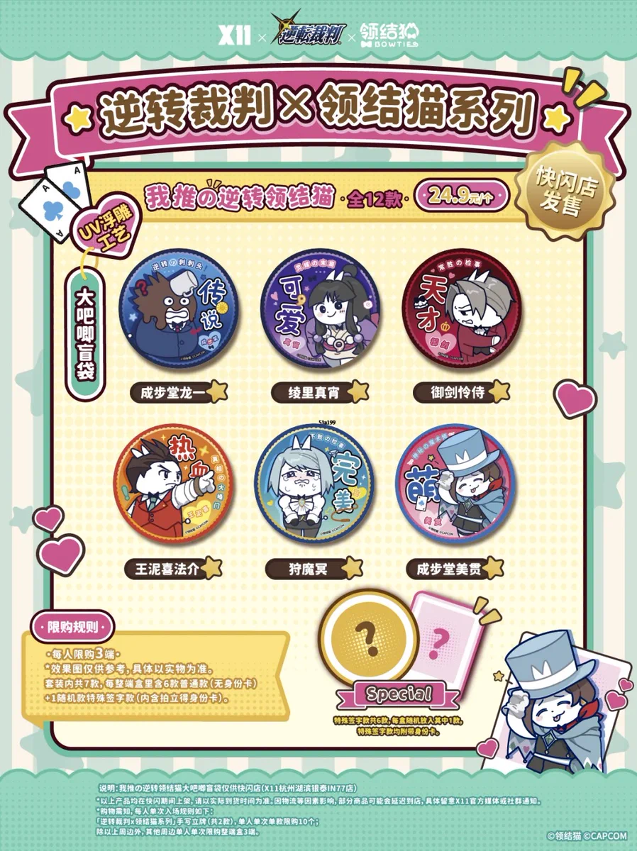 ゆうゆう猫@中国限定グッズ代行 on X: 