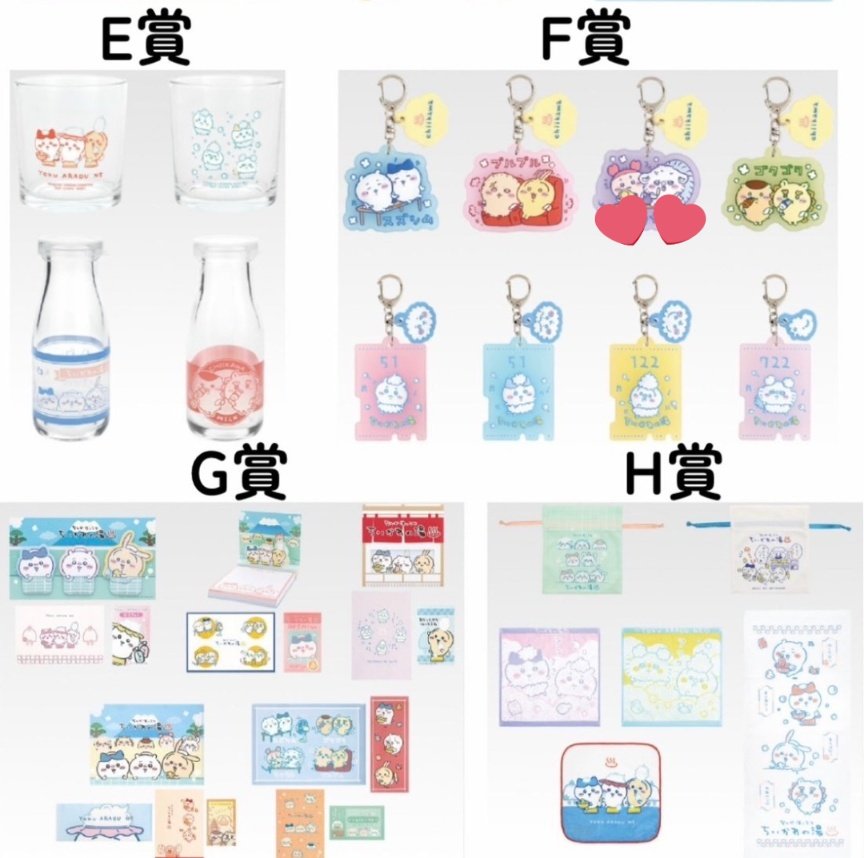 【交換/譲渡】ちいかわ 一番くじ なんかほっこり ちいかわの湯 みんなでラーメン

譲→F賞(モモンガ)、H賞(ちいかわ&amp;ハチワレ)
F賞(湯切り隊)
求→写真2枚目の💕(F賞モモンガ&amp;古本屋)または定価+送料
•F賞モモンガは交換またはH賞含む譲渡のみ。
検索からもお気軽にどうぞ。