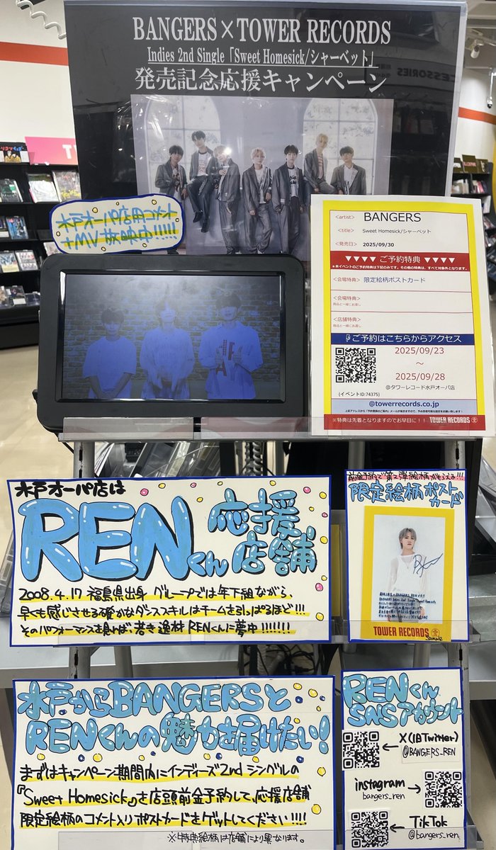 Tower_mito's tweet image. 【#BANGERS】

『シャーベット』× #TOWERRECORDS
発売記念応援キャンペーンスタート🎶

🍧第二弾コメント+MV放映
🍧対象商品を前金予約、または発売後にご購入で
　  RENさん絵柄のポストカードをプレゼント🎁

詳細はこちら🔽
tower.jp/store/news/202…
