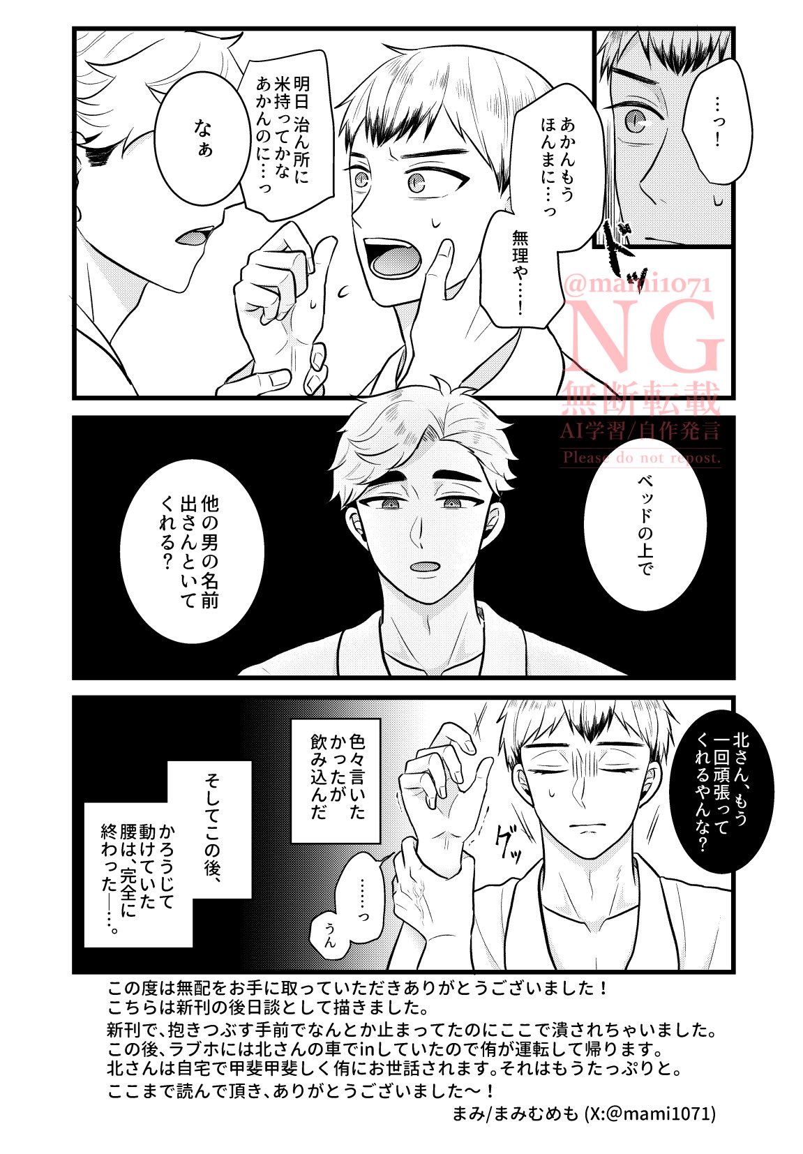 まみ🍊 (@mami1071) / X