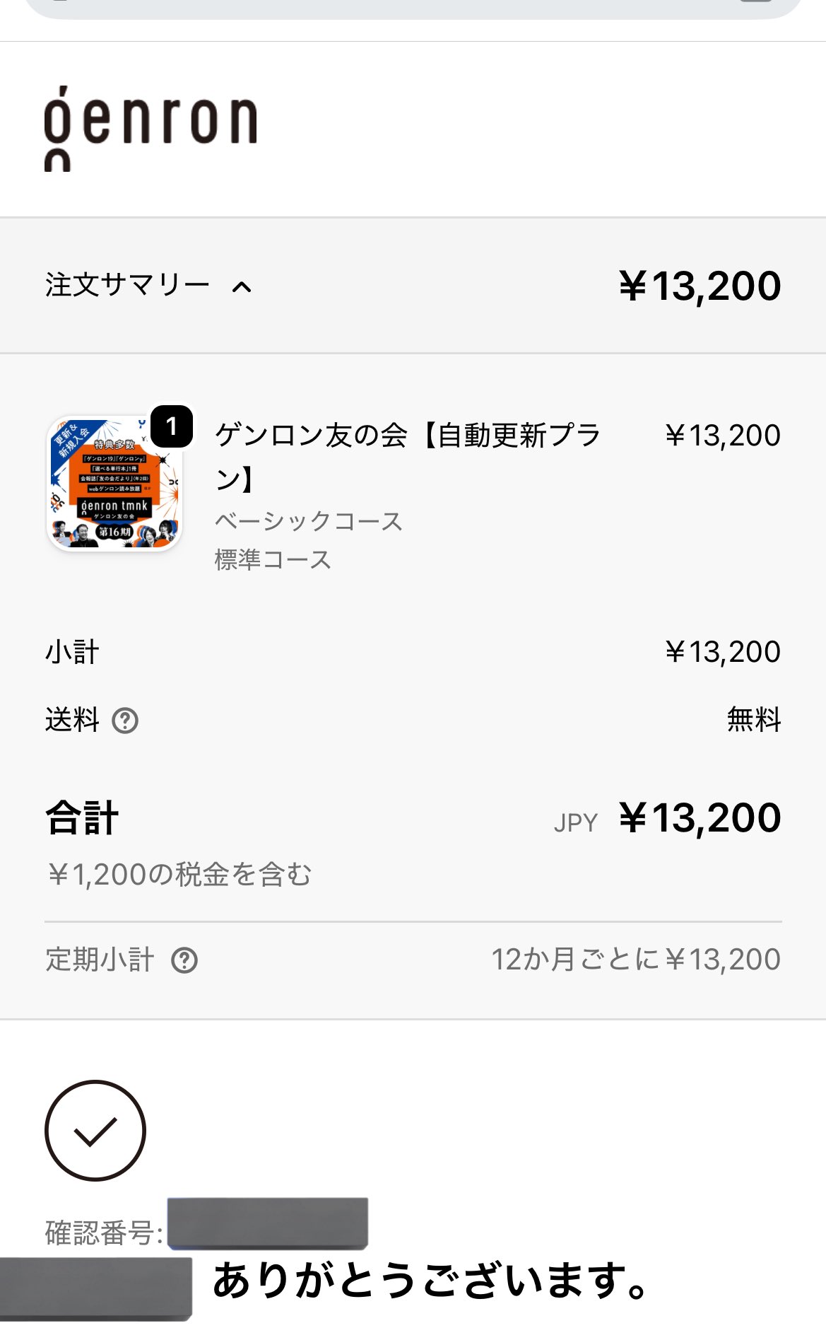 ひろ様ありがとうございます 偽アカウントにご注意ください】 いつもオリックスグループ公式