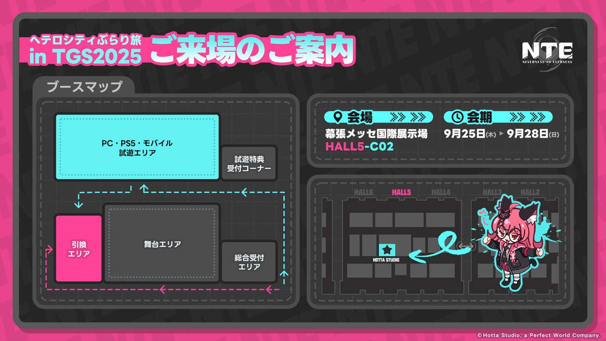 NTE 公式 (@nte_jp) on Twitter photo 【ヘテロシティぶらり旅|いよいよ明日、TGSへ出発!】
いよいよ明日より #東京ゲームショウ2025 開催!
ブース内では様々なイベントを開催し、豪華なノベルティも配布🎁
新たな #NTEリライフ が今、始まる!
会場:幕張メッセ国際展示場 HALL5-C02
会期:9月25日(木)~9月28日(日) 【ヘテロシティぶらり旅|いよいよ明日、TGSへ出発!】
いよいよ明日より #東京ゲームショウ2025 開催!
ブース内では様々なイベントを開催し、豪華なノベルティも配布🎁
新たな #NTEリライフ が今、始まる!
会場:幕張メッセ国際展示場 HALL5-C02
会期:9月25日(木)~9月28日(日)