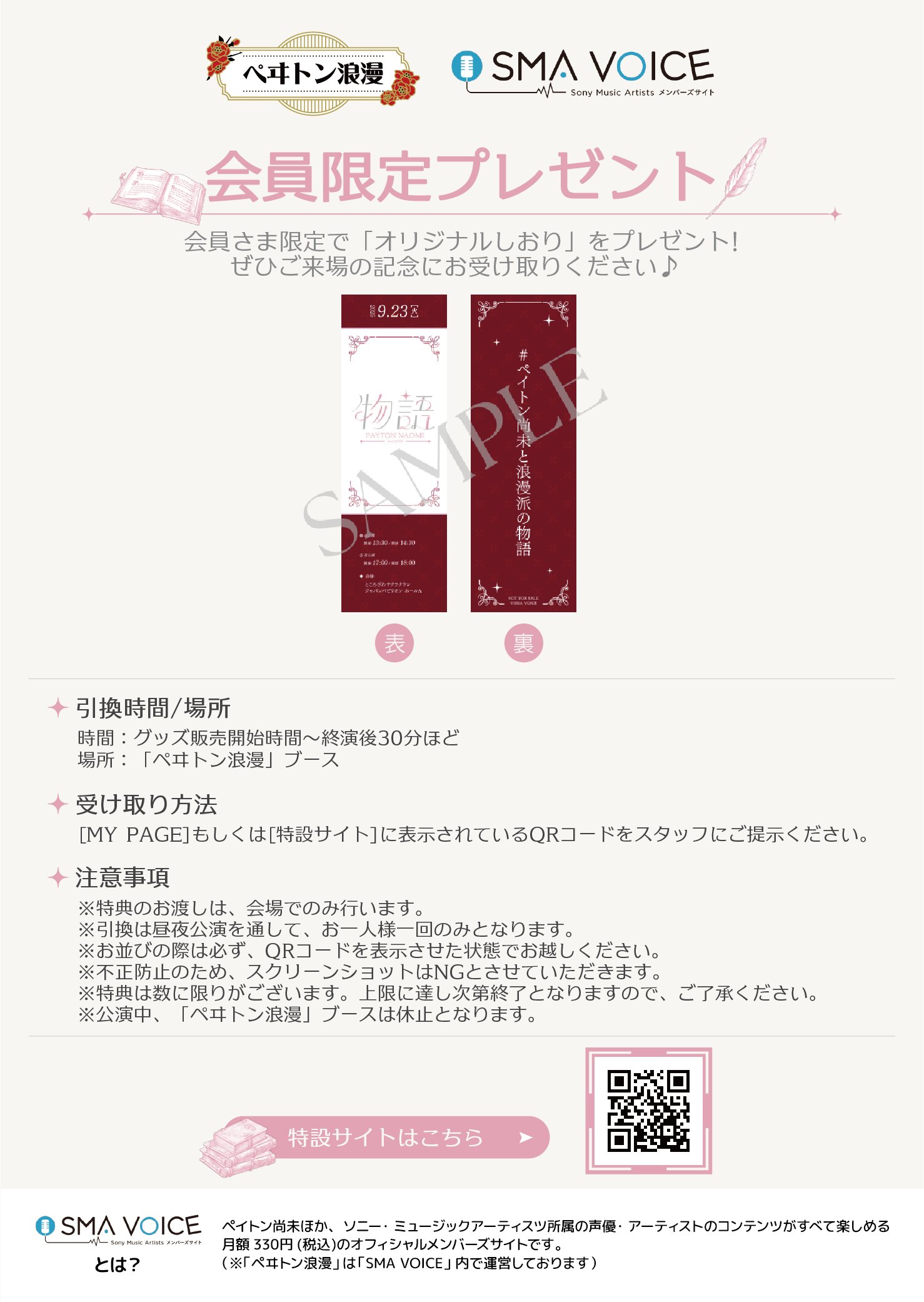 ペイトン尚未 STAFF on X: 