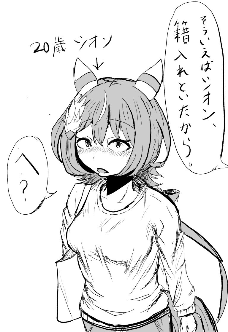 ウマ娘 ウインバリアシオン キャラバッジ 49点 ウマ娘 ウインバリアシオン キャラバッジ 49点 セブンネット限定