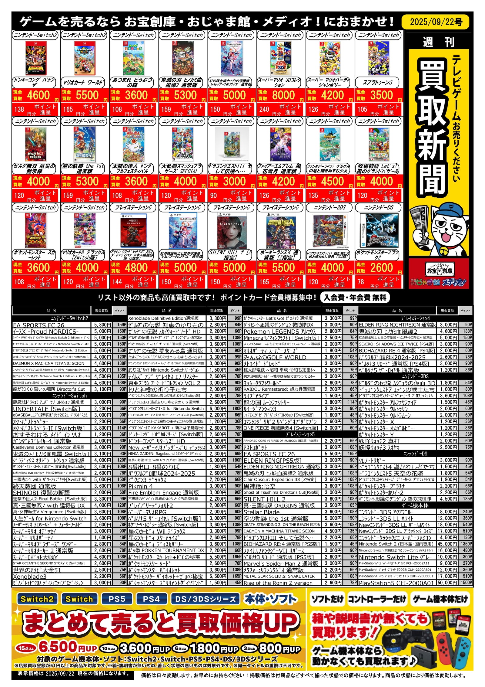 ゲームソフトまとめ売り エクストラパック 第4弾 日本一ソフトウェア2 ｜ Z/X