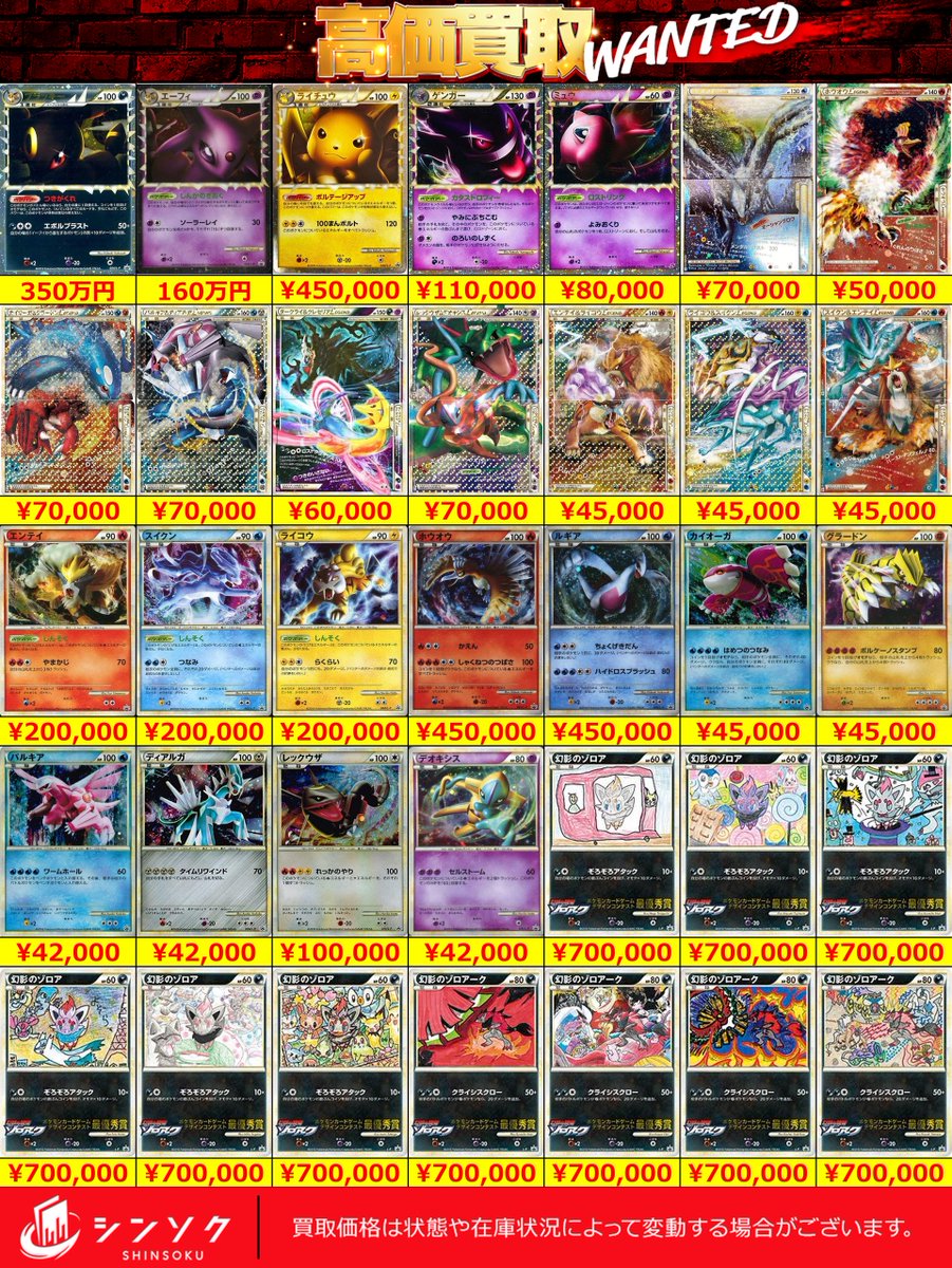 シンソク新宿店@ポケカ 遊戯王 カードショップ 買取 PSA鑑定品