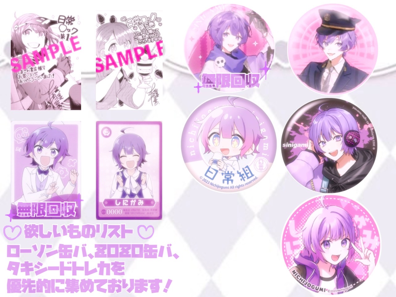 日常組まとめ売り ニデック京都タワー【公式】 on X: 