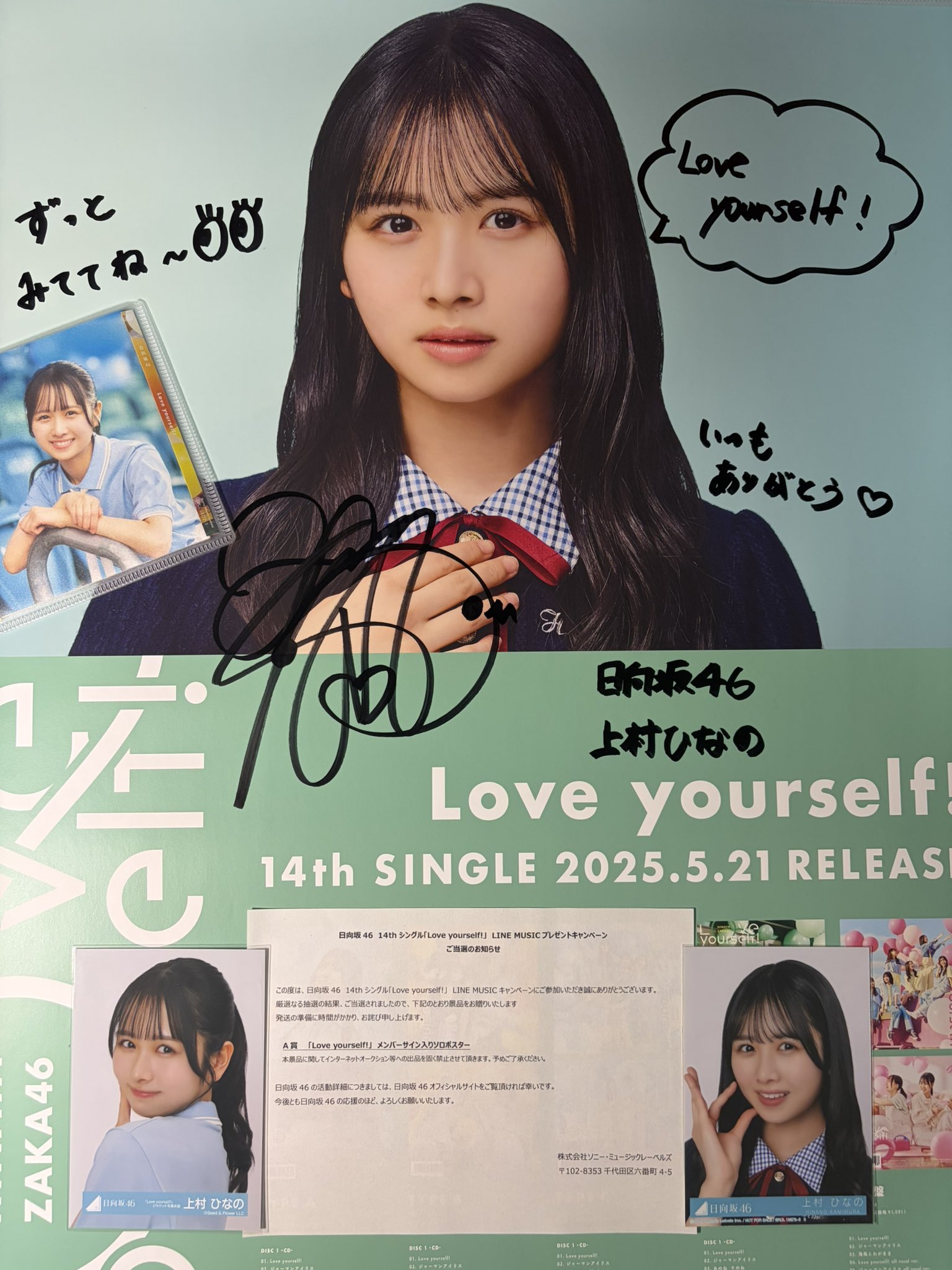 LOONA HULA HOOP LINE MUSICキャンペーン　当選　ポスター LOONA HULA HOOP LINE MUSICキャンペーン 当選 ポスター LOONA