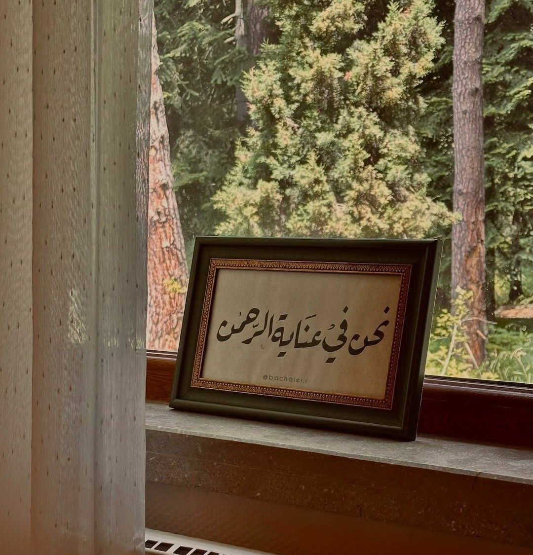 "فَلَيْسَ لَنَا سِوَى رُحْمَاكَ عَوْنٌ
 وَمَـا أحَدٌ سِوَاكَ سَيَسْتَجِيبُ"