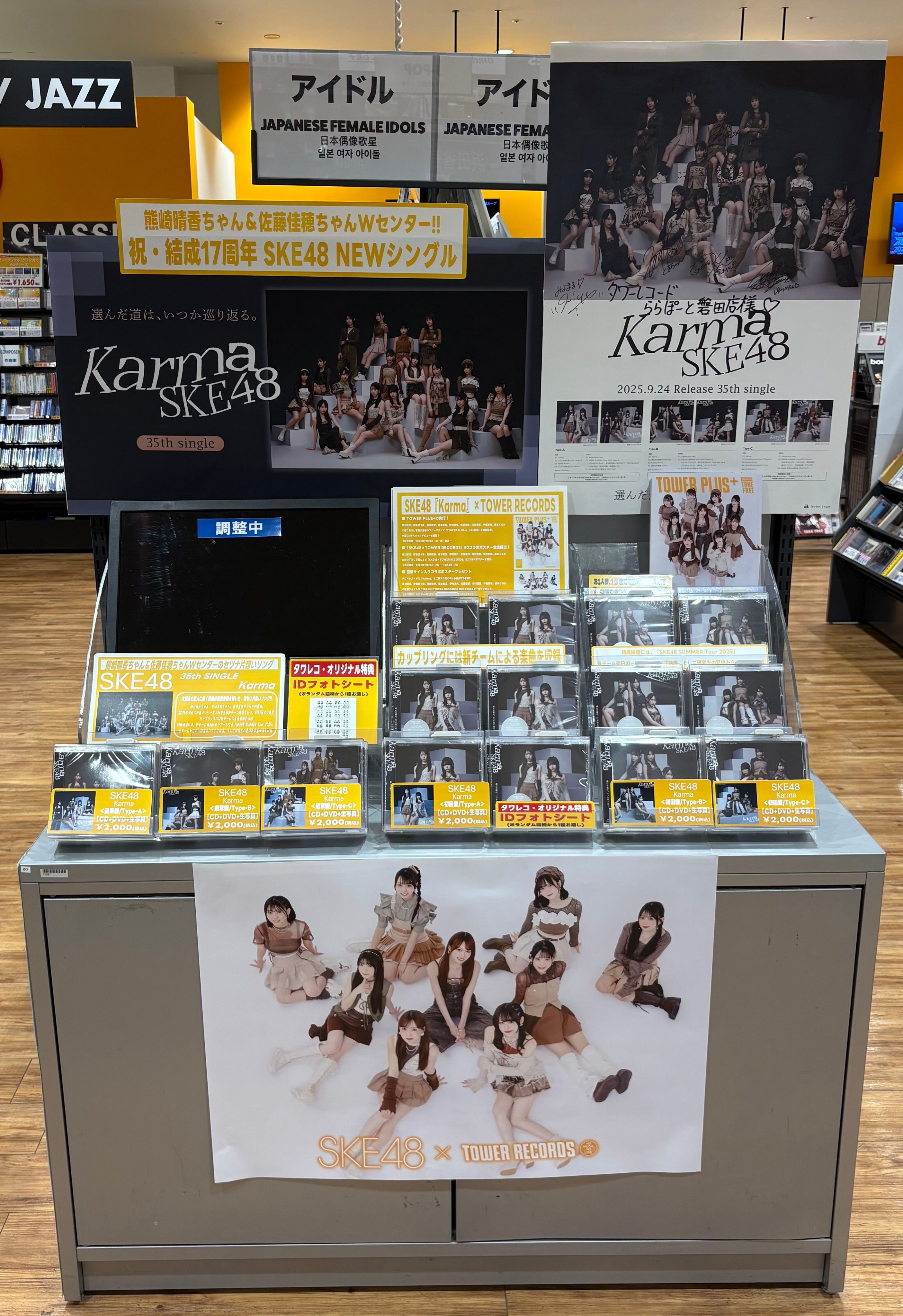 SCANDAL / スペースレンジャー　タワーレコード限定 タワーレコードららぽーと磐田店 on X: 