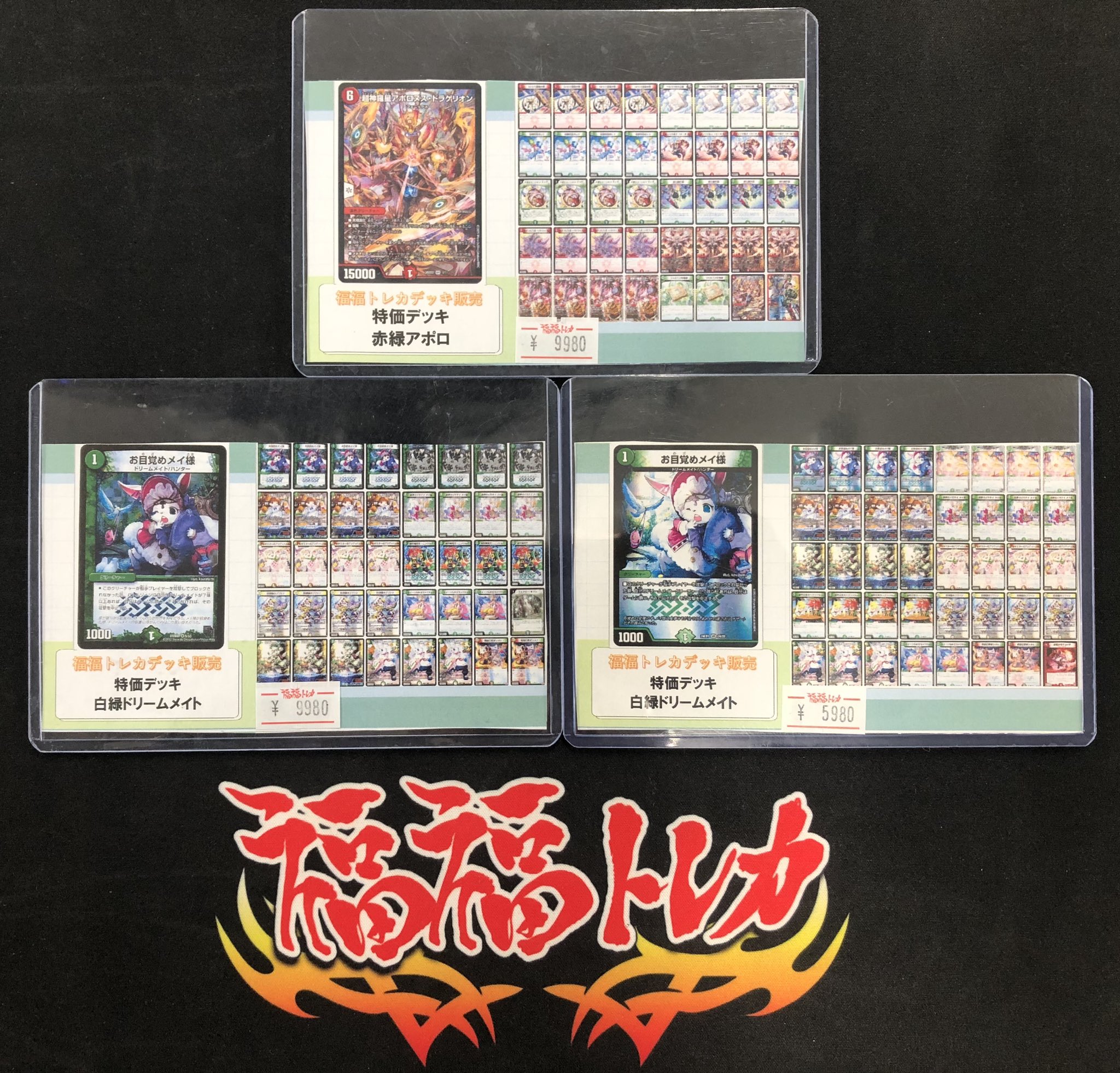 ファイアーバード　ドリームメイトデッキ ファイアーバード ドリームメイトデッキ - メルカリ