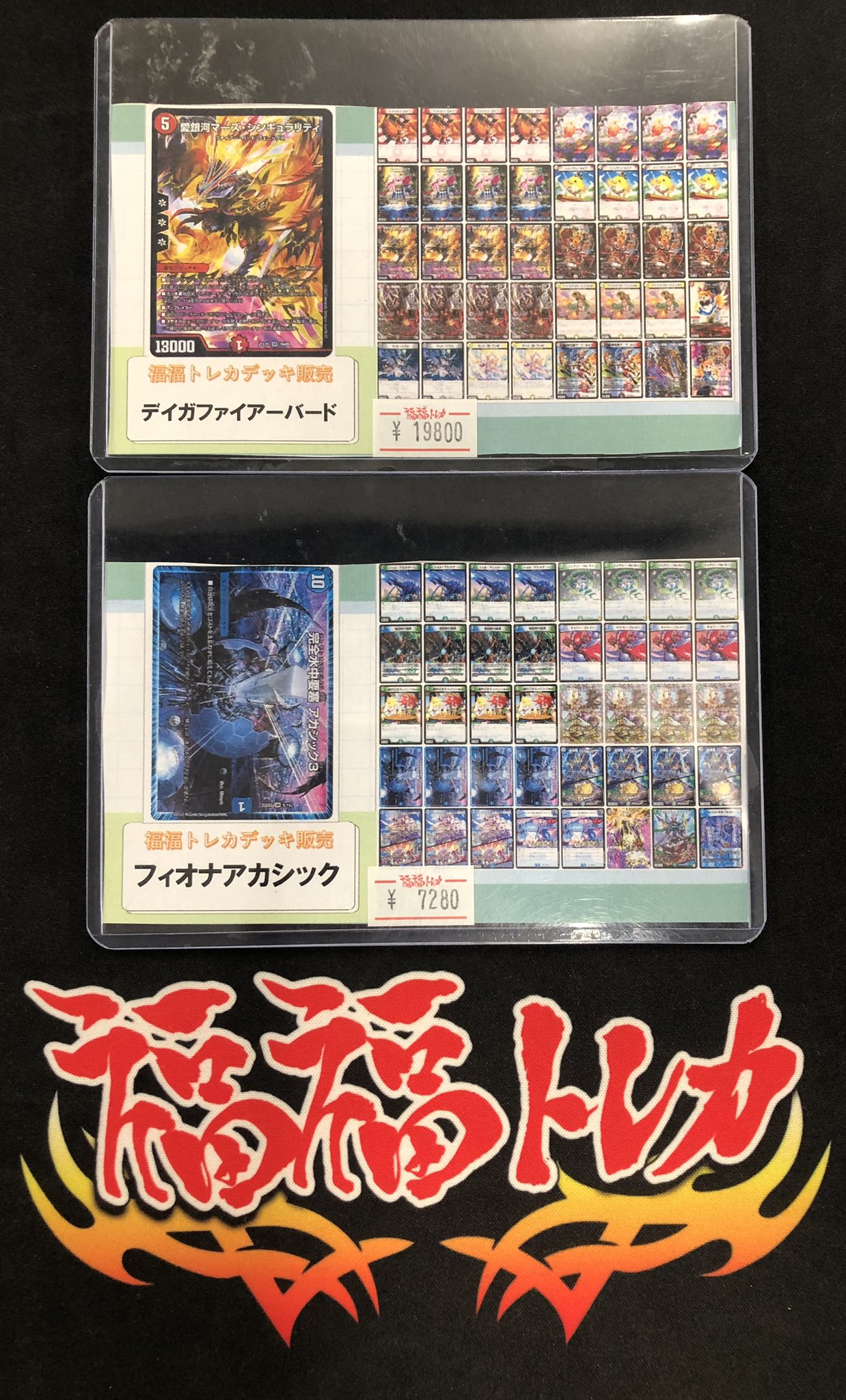 ファイアーバード　ドリームメイトデッキ ファイアーバード ドリームメイトデッキ - メルカリ