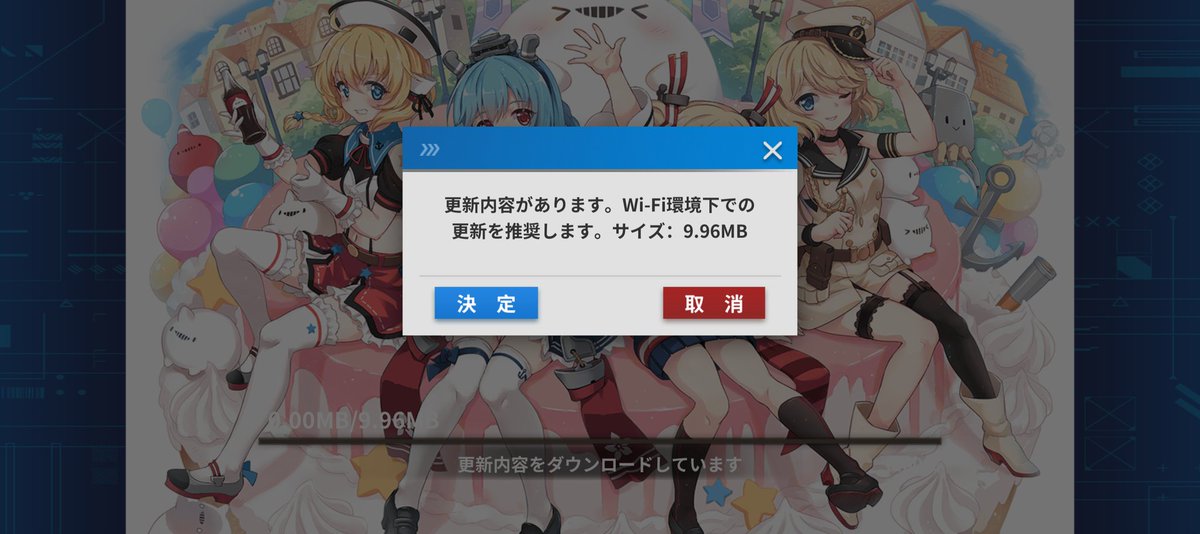 何か分からないけど更新が来てる？
#戦艦少女R