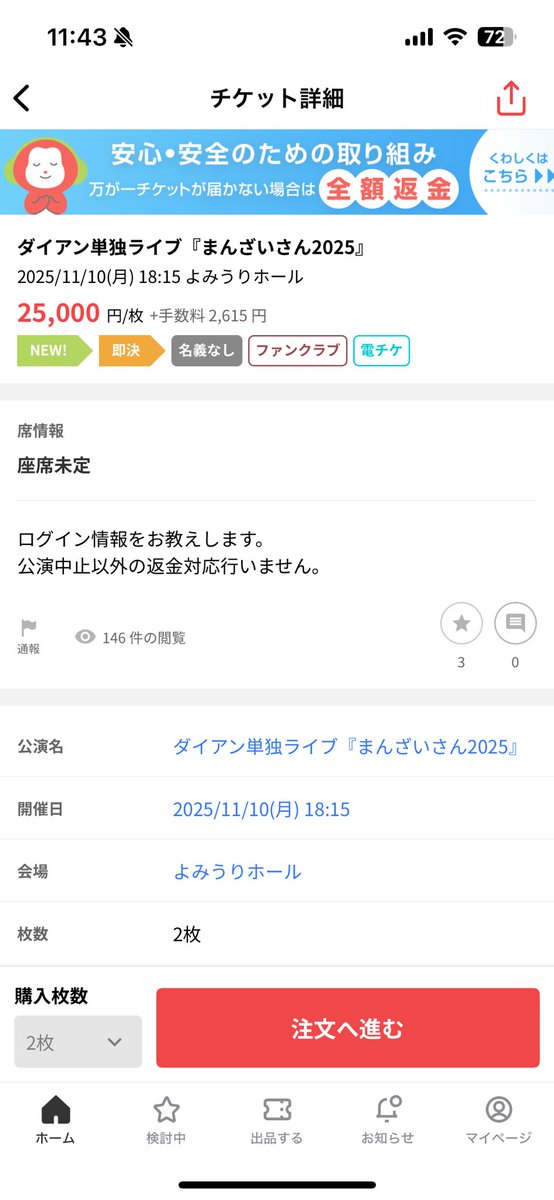 j4ijy's tweet photo. 元値5,000円のチケットを当選直後に5倍の値段で転売して「誠意ある取引を心がけます」とか笑わせんなよ
大阪公演は5万とかもあるし
#ダイアン
#まんざいさん2025 https://t.co/veTfDrvCyC