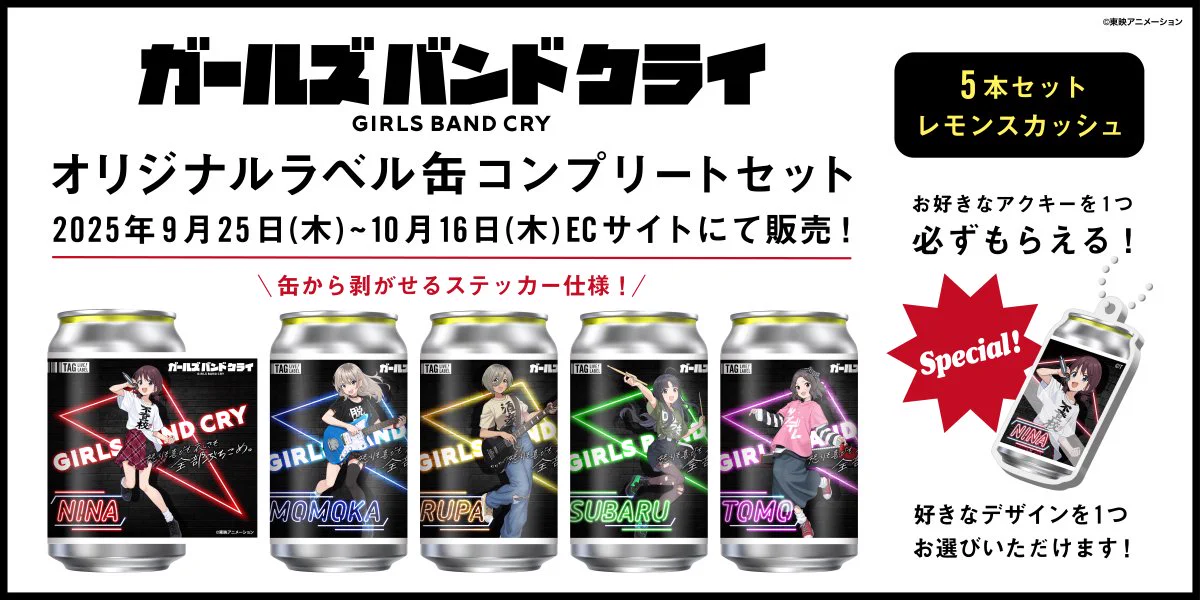 公式】TAG-LIVE! on X: 