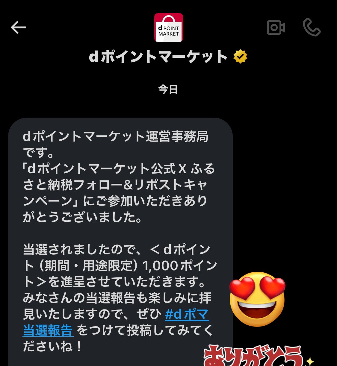 終了致しました。いいね！コメントして頂きありがとうございました。 misaki🏺 on X: 