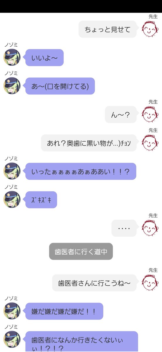 AkaibuGen_2739's tweet image. 『先生、私たちとあそぼー＃2』

歯医者『はーい口を大きくあけてくださーい)ｳｨｰﾝ』
ノゾミ『いやらーー！』

＃ブルアカトーク ＃ColorTalk