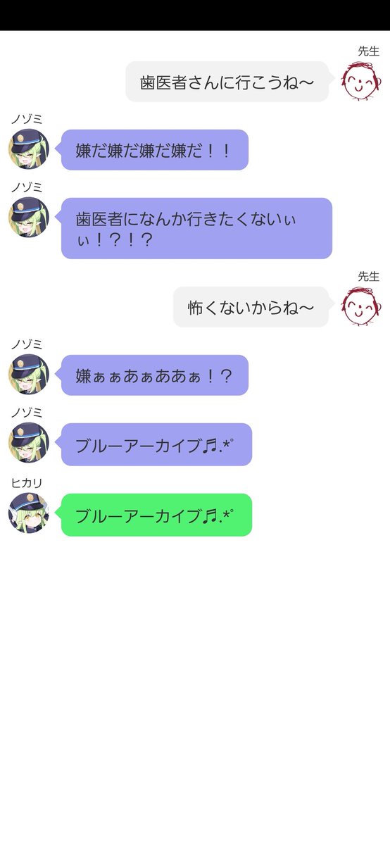 AkaibuGen_2739's tweet image. 『先生、私たちとあそぼー＃2』

歯医者『はーい口を大きくあけてくださーい)ｳｨｰﾝ』
ノゾミ『いやらーー！』

＃ブルアカトーク ＃ColorTalk