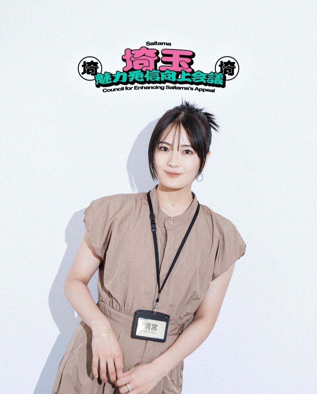 清宮レイ壁掛けサイン 清宮レイ壁掛けサイン Amazon.co.jp: 【清宮レイ】 乃木坂46