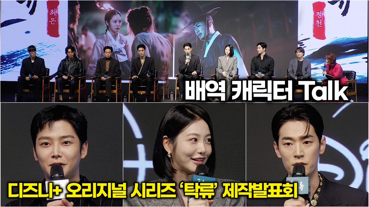 로운-신예은-박서함-박지환-최귀화-김동원, 배역 캐릭터 Talk (디즈니+ '탁류' 제작발표회)

#탁류 #로운 #신예은 #박서함 #박지환 #최귀화 #김동원 #포토콜 #TheMurkyStream

youtu.be/18j4A0N50Io