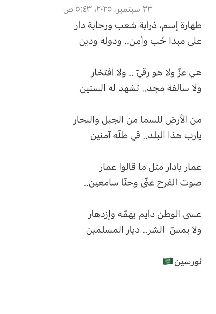 نجاح إدريس "نورسين" tweet media