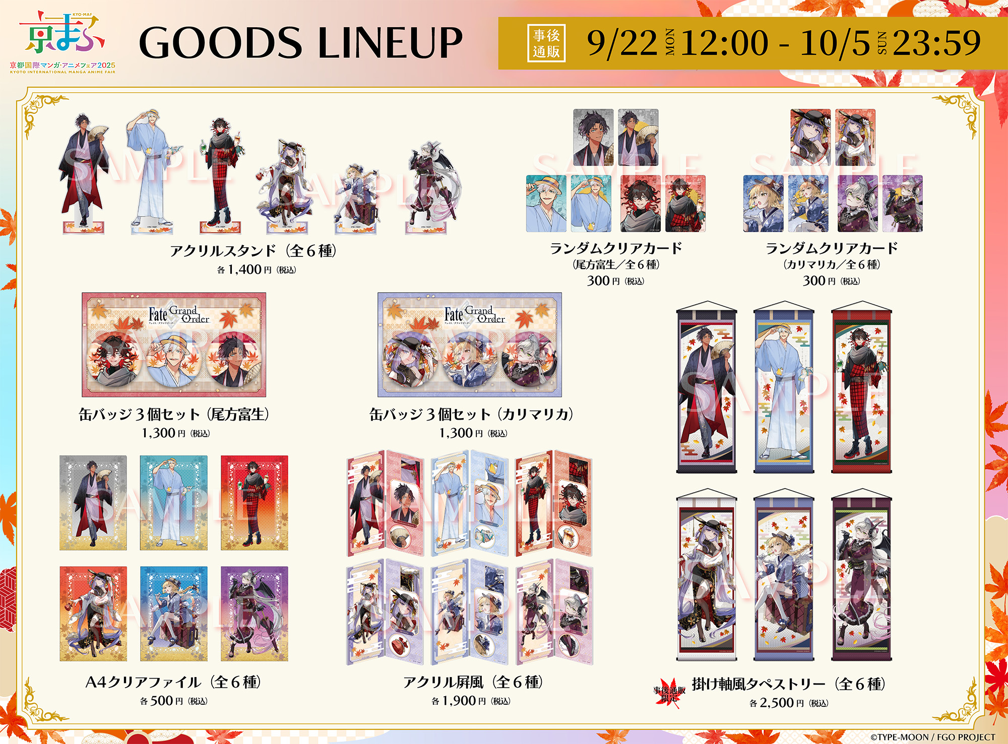 アニプレックス GOODS TEAM on X: 