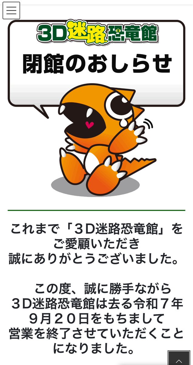 master_gel_gero's tweet photo. 日光猟奇館の近くにある
「3D迷路恐竜館」
ちょっと前に閉館してしまったんだ。
一回入って見たかったなぁ。 https://t.co/yadmvLTAFU