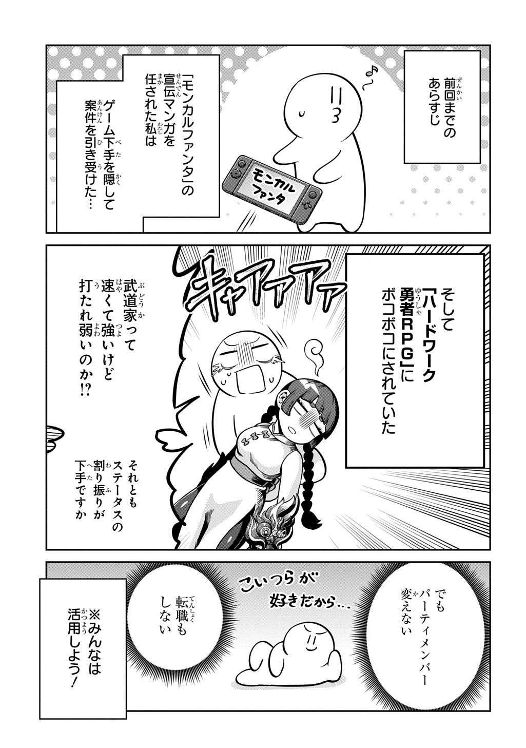 くぼたふみお😈チン🍌デビ3巻発売中！ (@kbt230) / X