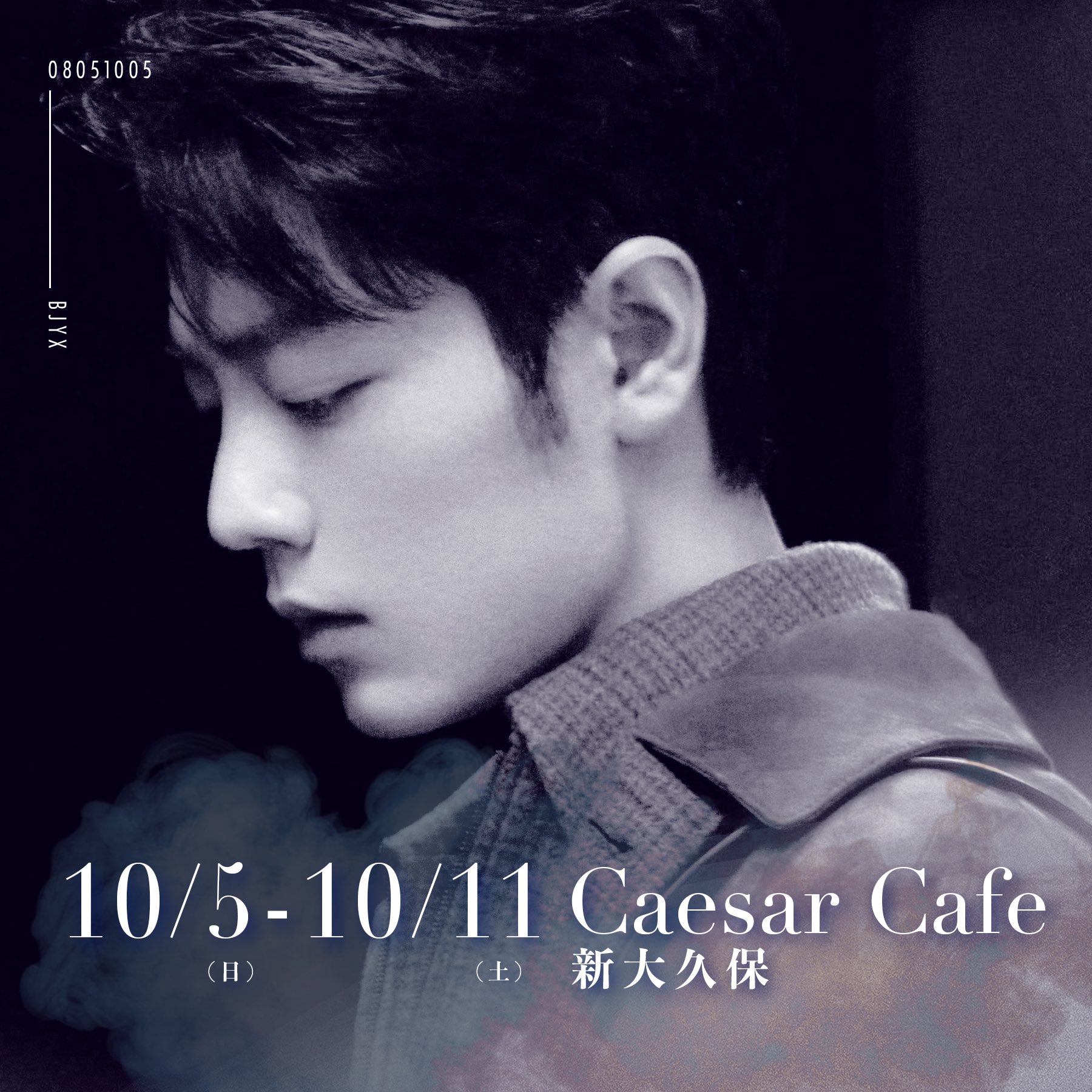 BXです❣️肖戦　王一博 パジャマ　セット　0809確認用 今日限定価額 一戦一会・応援組 (@bjyxjapan) / X