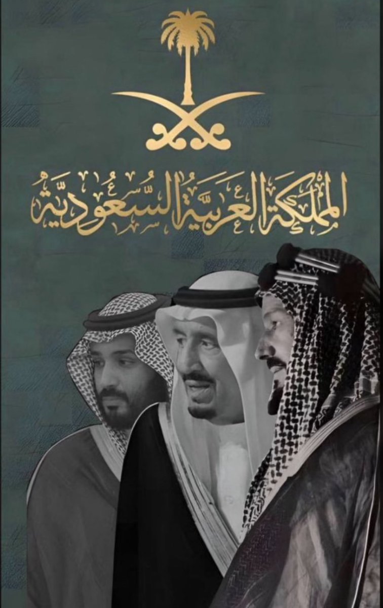 في هذا اليوم البهيج اليوم الوطني 95 للمملكة العربية السعودية 
يسرني بإسمي وبإسم قبائل معبًد من حرب ان أبارك للقيادة الرشيدة متمثلة بخادم الحرمين الشريفين الملك سلمان بن عبدالعزيز وولي عهده الأمين محمد بن سلمان والشعب الكريم 
أدام الله أمجاد وطني وحفظه من كل مكروه ٠