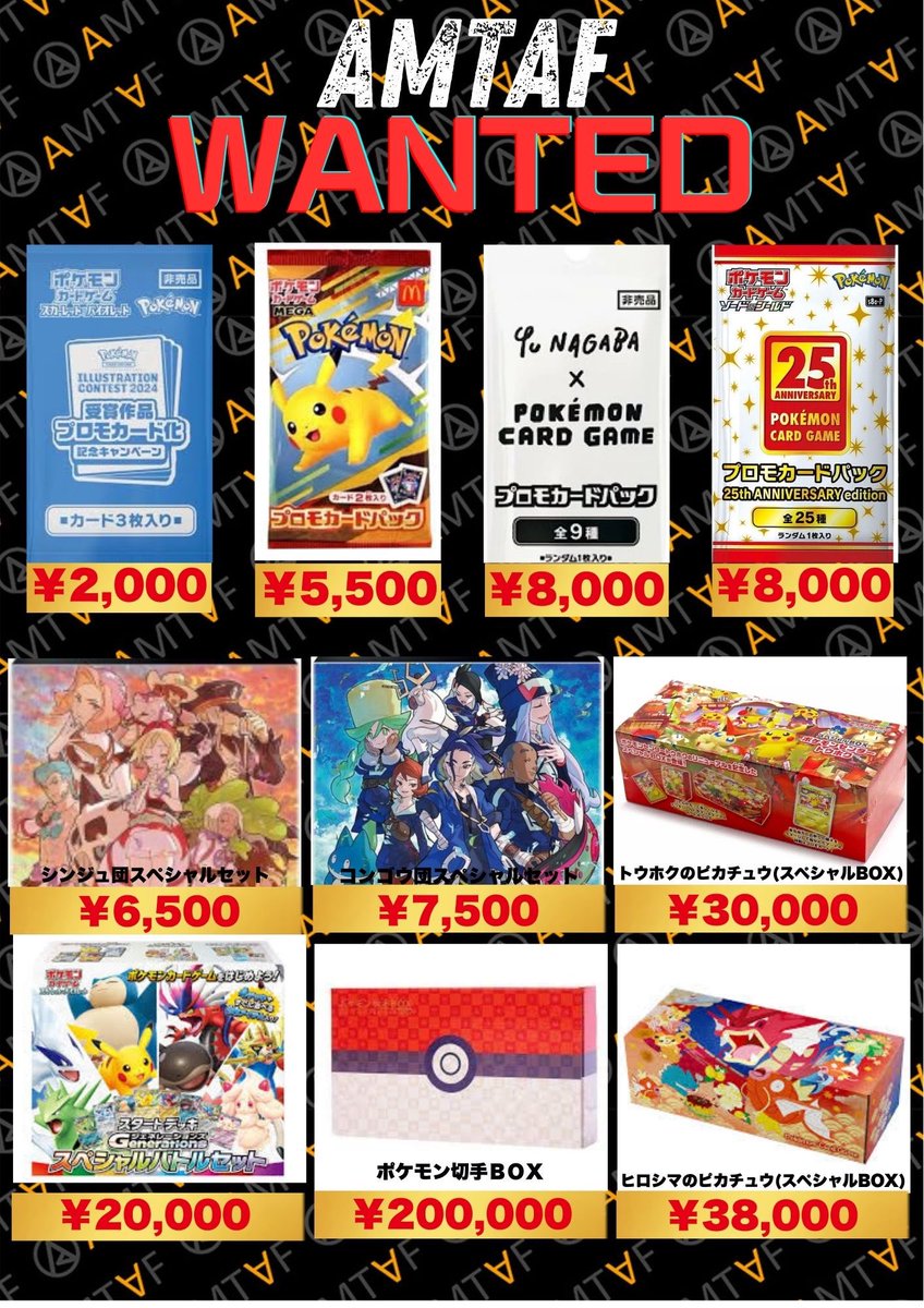 大特価！アルフのトレカBox トレカ・フィギュア買取アムタフ日本橋店 on X