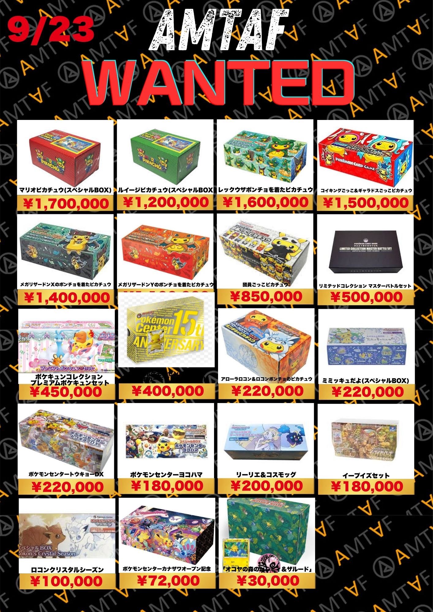 大特価！アルフのトレカBox トレカ・フィギュア買取アムタフ日本橋店 on X