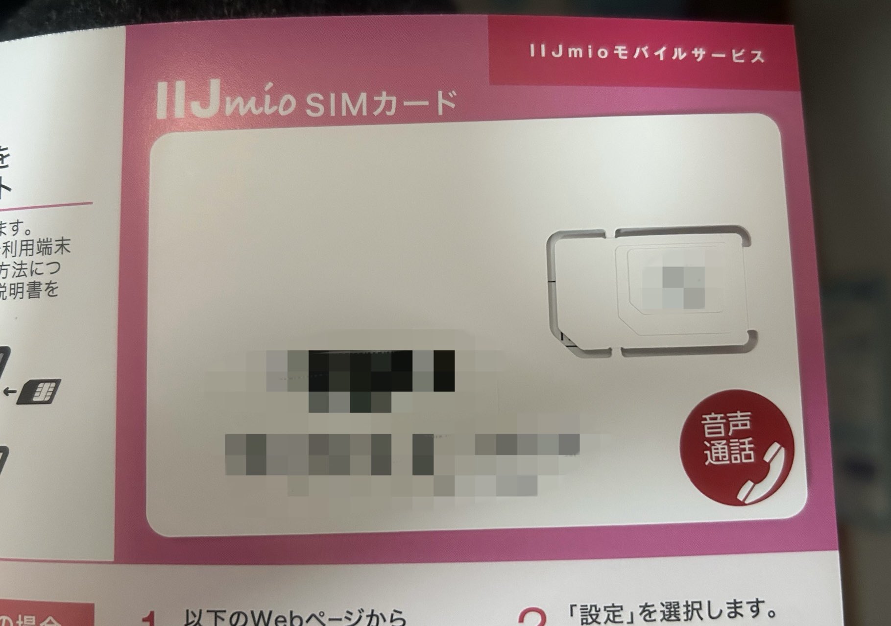 否定の契約 未来枠 MB2 4枚 未払いについての連絡を受け取られたお客様へ ｜GOOPASS よく