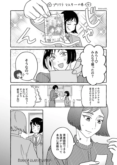みつみとなおちゃん🌸#スキップとローファー 