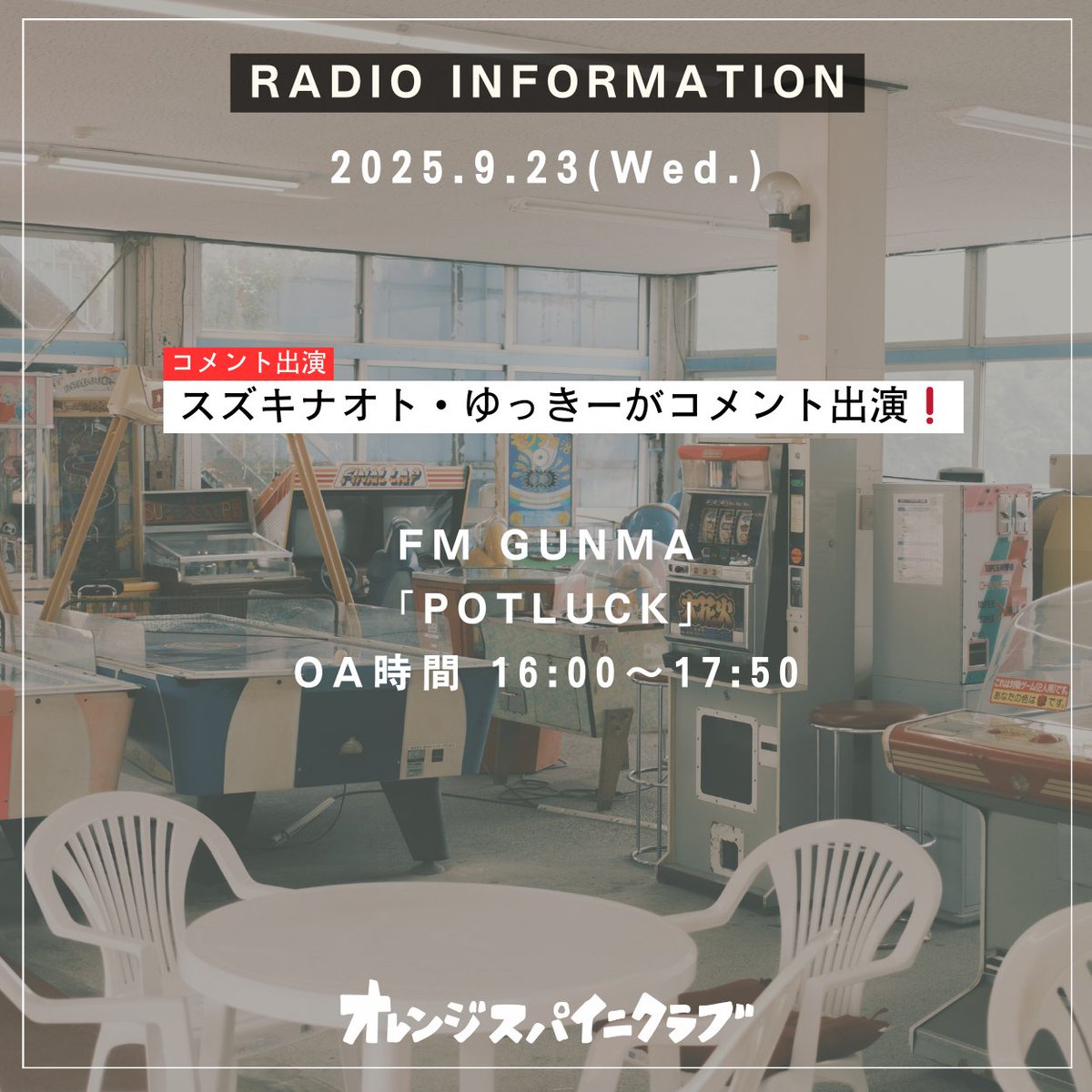 オレンジスパイクラブ 18 廃盤 オレンジスパイニクラブ (@orangespinycrab) / X