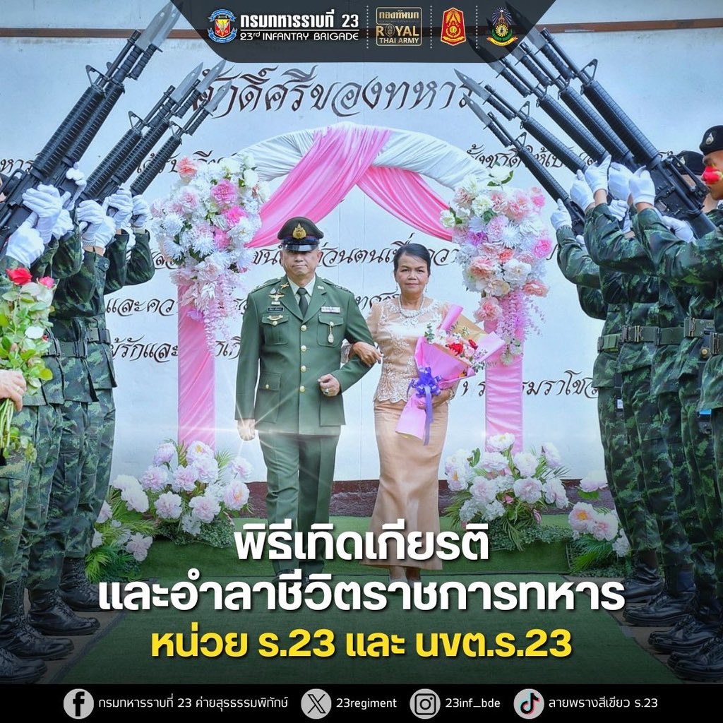 23regiment's tweet photo. ผบ.ร.23 เป็นประธานในพิธีเทิดเกียรติอำลาชีวิตราชการทหาร ของกำลังพล ร.23 และหน่วยขึ้นตรง จำนวน 12 นาย ที่เกษียณอายุราชการ ใน 30 กันยายน 2568 เพื่อเชิดชูเกียรติ และขอบคุณที่รับใช้ประเทศชาติ มาด้วยความเสียสละ อดทน ซึ่งทุกท่านต่างเคยออกปฏิบัติราชการสนาม และเคยได้ทำการสู้รบอย่างกล้าหาญ https://t.co/2s8SBwVDah