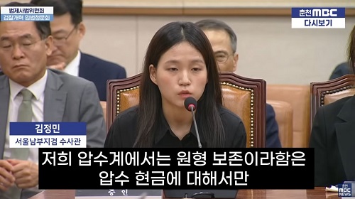 ‘관봉권 띠지’ 분실 사건.. 김정민 진술, 최선영 증언으로 깨져 eurl.kr/SLmWs

#고발뉴스_정기구독_후원 gobalnews.com_ARS 1877-0786