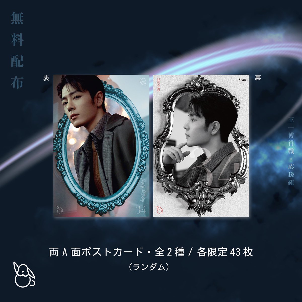 一戦一会・応援組 (@bjyxjapan) / X