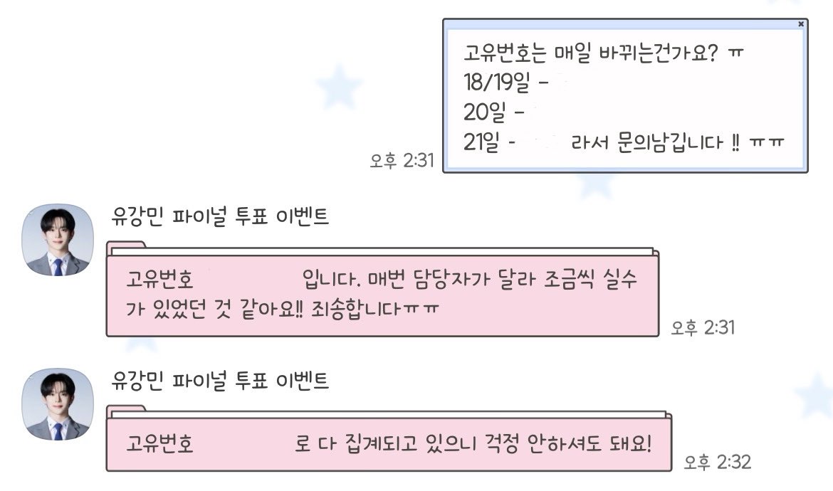 유강민갤벤 귀야움
고유번호가 맨날바껴