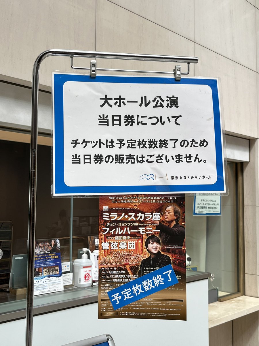 今日は待ちに待った7ヶ月ぶりの真央くんです✨😭ラフ2、どんな音色を聴かせていただげるのかドキドキしています。
ミョンフンさんとスカラ座フィルの皆さんもとても楽しみです😊
