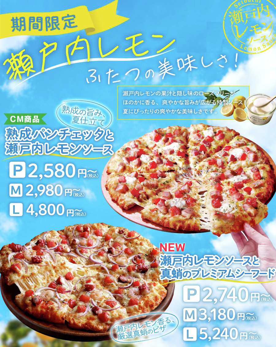 瀬戸内レモンを使用した、ふたつの美味しさ❗️ ＼ 🍋熟成パンチェッタ