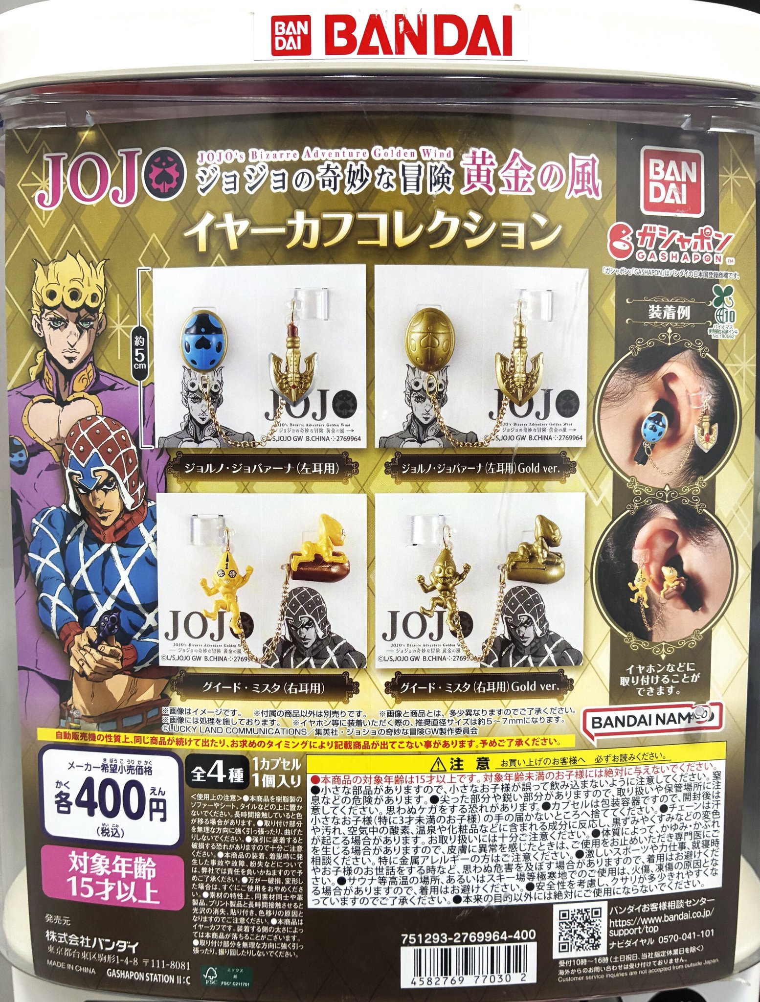 ガシャポンバンダイオフィシャルショップ公式＆オンライン店 on