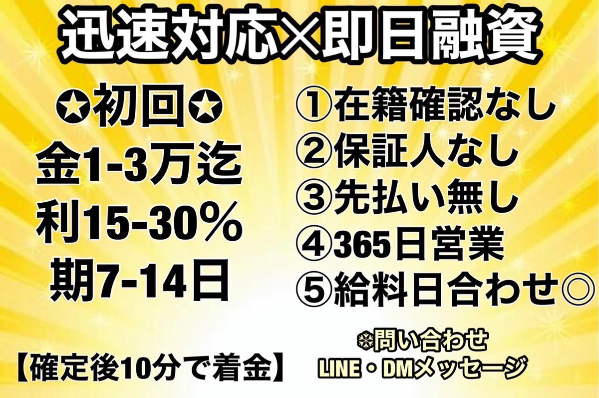tatata143625's tweet photo. 祝日もやってます！
個人融資
即日融資💵 https://t.co/qxOySrmy6z
